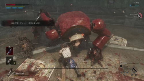 パレードマスター　致命